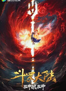 Боевой континент: Битва богов (Ремейк)