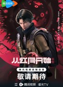 С тех пор, как взошла Красная Луна сезон 1