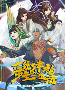 Лучшая жизнь молодого господина сезон 1