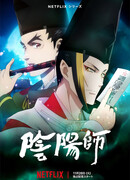 Оммёдзи сезон 1