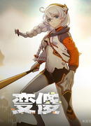 Тери-Тери Апокалис