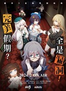 Кризис в путешествии! Специальное мероприятие на Святой Фрейе!