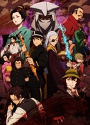 Безумцы Эпохи Мэйджи: 1874 сезон 1