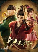 Потусторонний злой монарх сезон 1