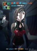 Тень любви в тайной комнате сезон 1