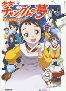 Мечта Чан Гым [ТВ-2] сезон 2