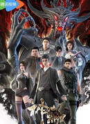 Собиратель божественного сезон 1