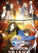 Один из отвергнутых: Изгой 一 Восстановление ржавого клинка