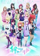 Аллель Кизуны 2 сезон 2