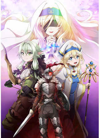 аниме Убийца гоблинов (Goblin Slayer 2nd Season: Goblin Slayer II) 22.02.24