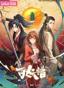 Руководство сотен демонов сезон 4