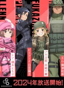 Мастера меча онлайн: Альтернативная «Призрачная пуля» сезон 2