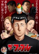 Басня сезон 1