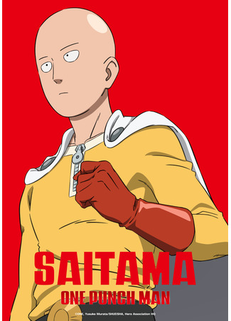 аниме Ванпанчмен (One Punch Man 3: One Punch Man 3rd Season) 29.02.24