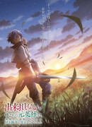 Бывший герой, которого прозвали неудачником и выгнали из дома, решил жить самостоятельно сезон 1