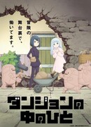 Люди подземелья сезон 1