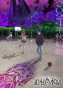 Мастера дуэлей: Пропавшие — Кристалл воспоминаний сезон 4