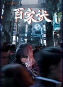 Тайны ста семей: хроника странных дел