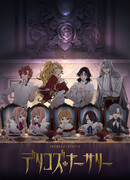 Детская Делико сезон 1