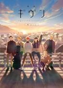 Дарованный: Микс Хиираги (фильм)