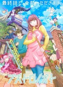 Звёздные заметки сезон 1