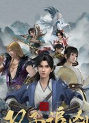 Ветер из Лояна: Погоня за преступником