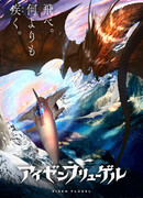 Стальные крылья