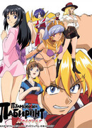 Пламенный лабиринт сезон 1