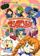 Зефирчик Тайм сезон 1