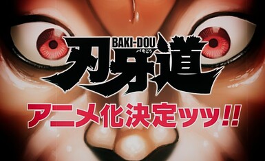 Первая манга Кэйсукэ Итагаки "Baki-Dou" получит аниме
