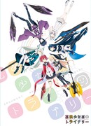 Девушки дополненной реальности сезон 1