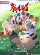 Божественная стопа сезон 1