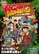 Ван-Пис на токийской телебашне: Сокровище острова Тонгари