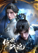 Бесподобная душа воина сезон 1