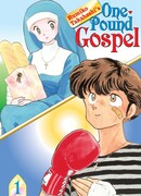 Однофунтовое Евангелие