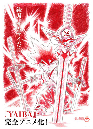 аниме Яйба (Yaiba: Samurai Legend: Shin Samurai-den Yaiba) 09.05.24
