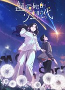 Мама, прости меня