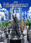 Восхождение в тени! Потерянное Эхо