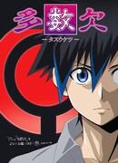 Тасукэцу сезон 1