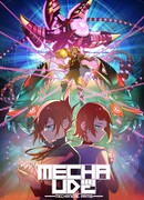 Механические руки сезон 1