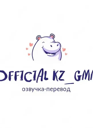 Переводчик KZ_GMM 11.06.24