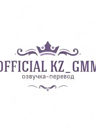 Переводчик KZ_GMM 11.06.24