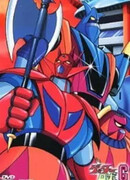 Робот Геттер Джи