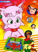 РПГ Легенда