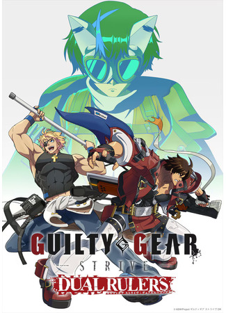 аниме Гилти Гир Страйв (Guilty Gear Strive: Dual Rulers) 19.06.24