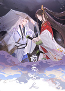 Несравненный