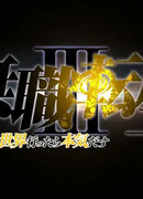 Реинкарнация безработного: История о приключениях в другом мире сезон 3