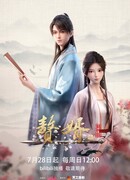 Мой муж - герой сезон 2