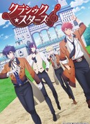 Звёзды классики сезон 1