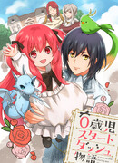 Я переродилась в аристократку сезон 1